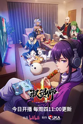 机械萤火动漫在线观看海报